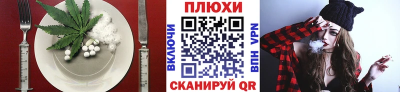 Еда ТГК марихуана Видное