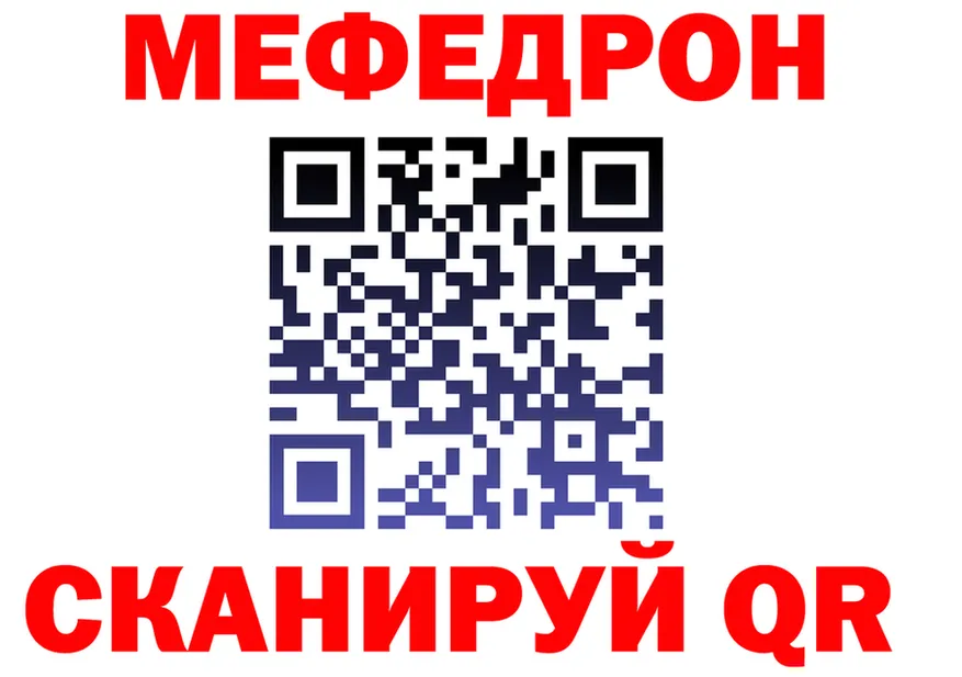 Меф 4 MMC зеркало даркнет mega Видное