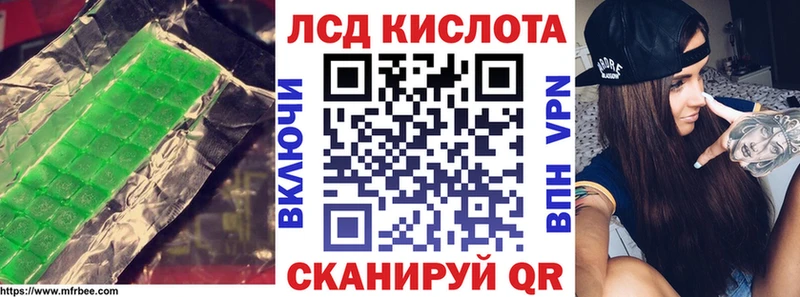 Лсд 25 экстази кислота  Купить где  Видное 