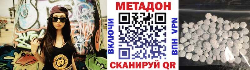 МЕТАДОН кристалл  Купить  Видное 