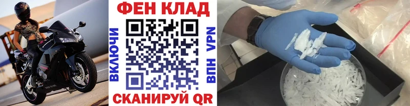 Первитин витя  Купить  Видное 